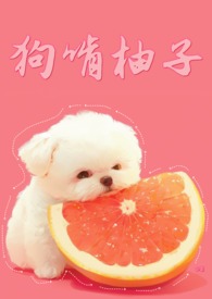 狗啃刘海教程视频